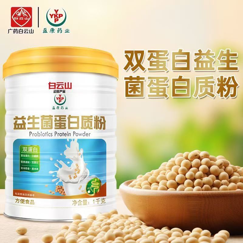 广药白云山盈康药业益生菌蛋白质粉儿童成人中老年人营养品 1000g|undefined