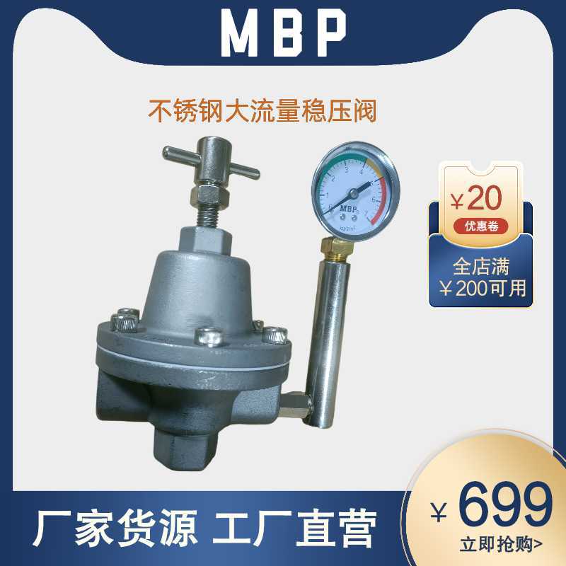 现货批发喷涂泵大/小流量油漆调压器铝合金阀体弹簧结构稳压阀