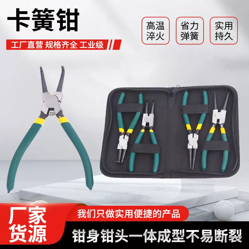 卡簧钳内外直卡簧钳子省力内外弯挡圈卡簧钳套装四合一批发卡簧钳