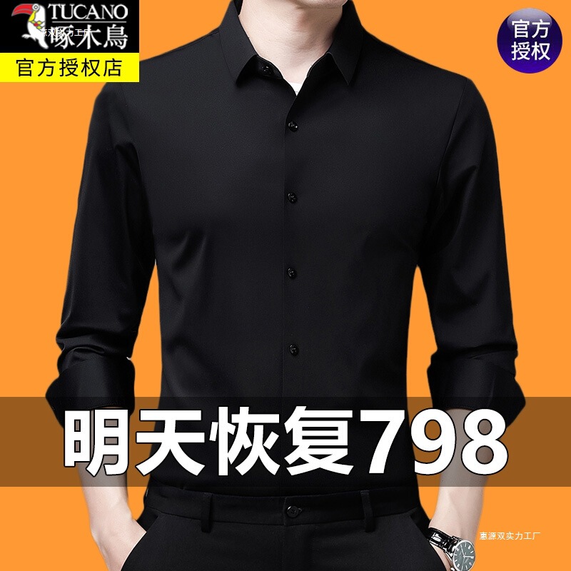 Woodpecker Seamless Long Sleeve Shirt Spring and Autumn Men's Business Casual Pure Cotton Top No-Iron Anti-Wrinkle Stretch Shirt Woodpecker Seamless Long Sleeve Shirt Spring and Autumn Men's Business Casual Pure Cotton Top No-Iron Anti-Wrinkle Stretch Shirt