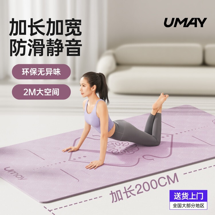 Yoga Mat Fitness Mat for Home Use for Women 2025 New Professional Anti-Slip Shock Absorption Silent Thickening Widening Soundproofing Yoga Mat Fitness Mat for Home Use for Women 2025 New Professional Anti-Slip Shock Absorption Silent Thickening Widening Soundproofing