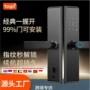公寓俄语wifi语言指纹锁