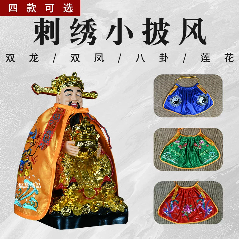 Вышитая статуя Будды небольшой плащ мыса Гуаньинь Бодхисаттва одеяние Бог богатства одеяние Лотос Двойной дракон и Феникс сплетни вышивка