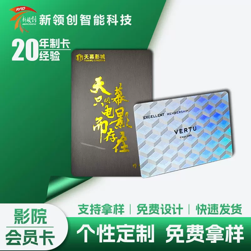 工厂定制复旦酒店卡ic门禁卡uid感应rfid滴胶卡酒店智能nfc智能卡