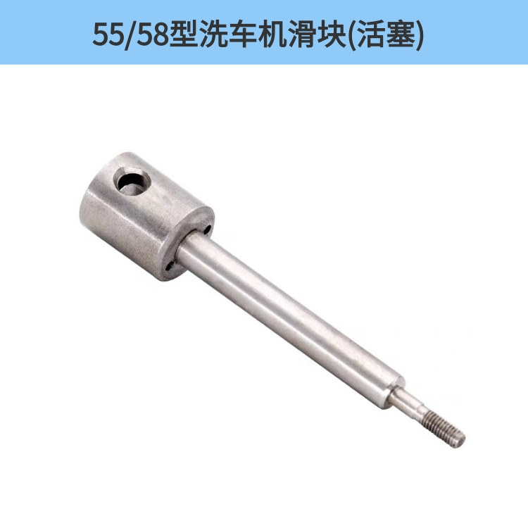 清洗机配件 55/58 型高压刷车泵机头配件 高压清洗机配件