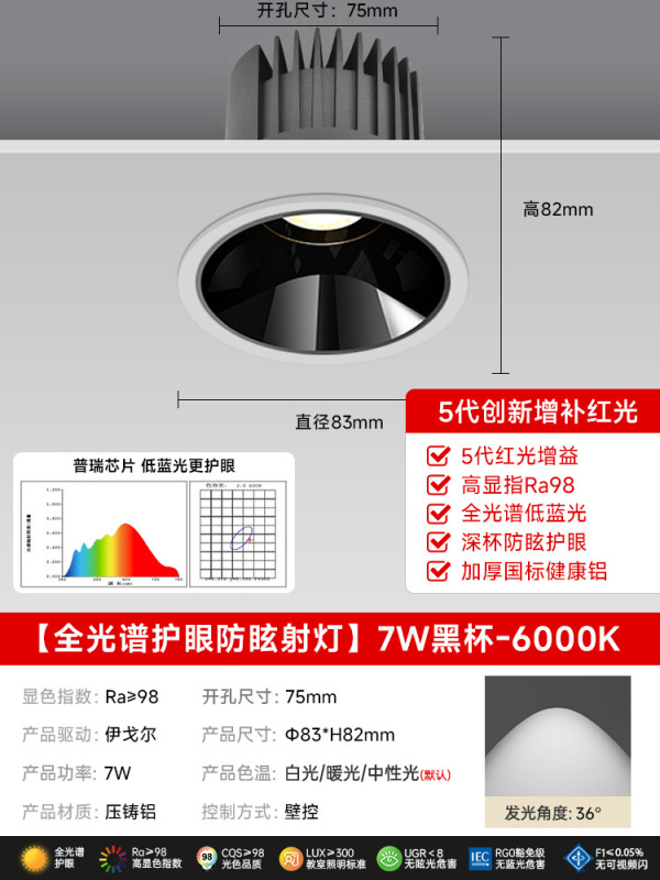 射灯led孔筒灯嵌入式全光谱护眼深杯防眩小山丘家用新款客厅吊顶|undefined