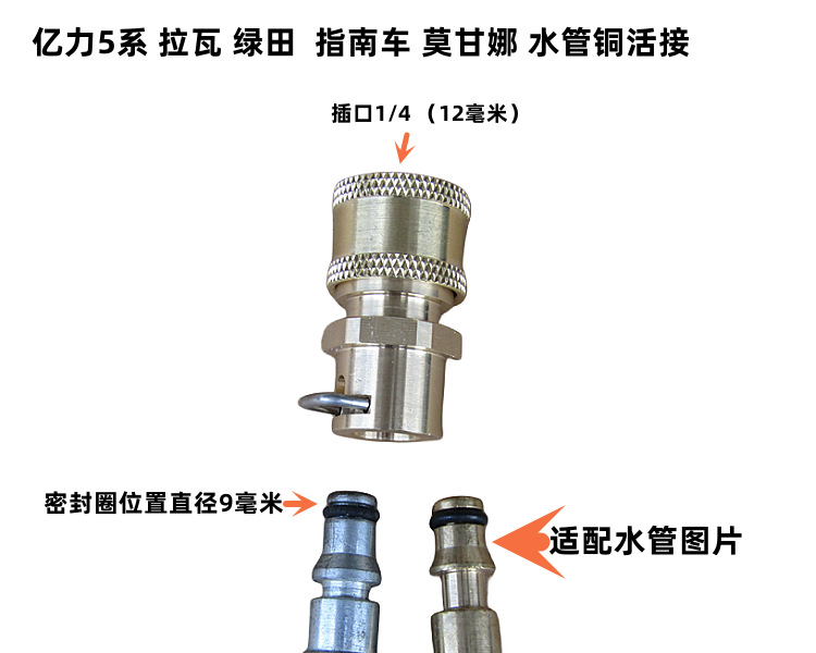 Adaptable a la máquina de lavado de automóviles de alta presión de la serie K LAVOR Mogan Bosch accesorios de conmutación de tubería de agua de pistola de agua