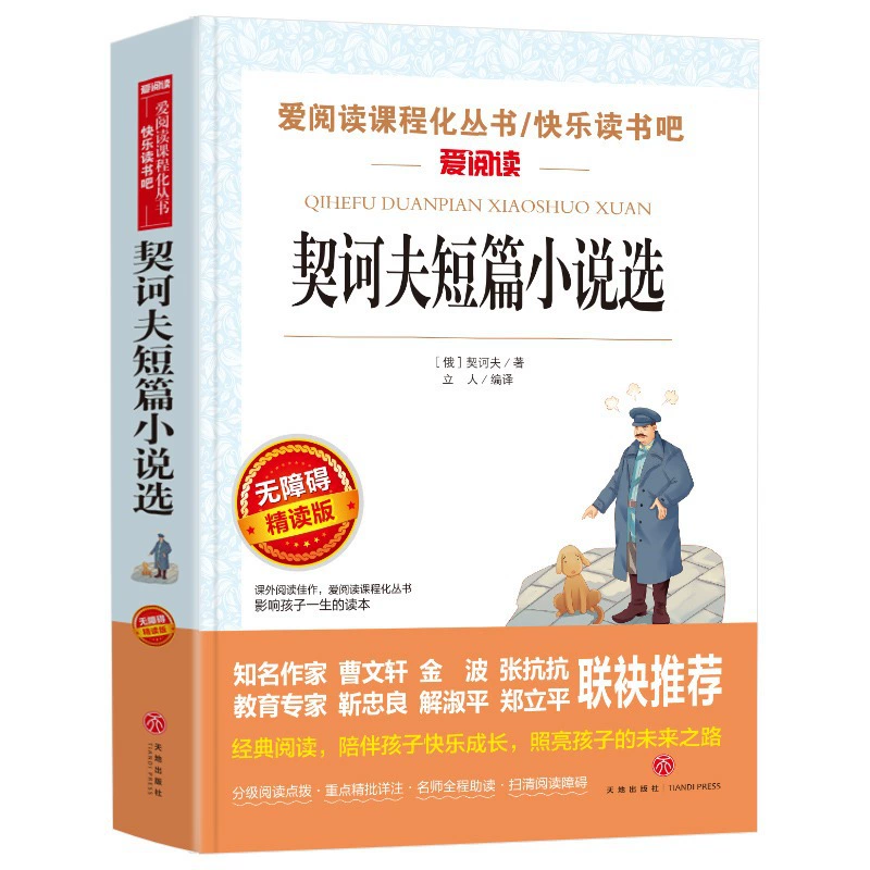 Любовь к чтению учебный план полный комплект книг для начальной и средней школы, детские книги 100000 почему Робинзон Плывущая книга