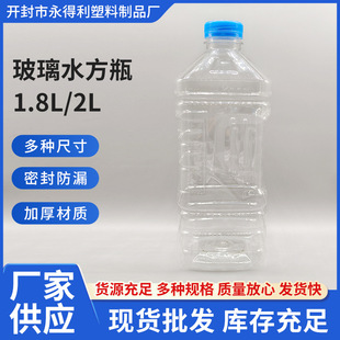 �F؛���l����ˮƿ2L,1.8L����ˮ��ƿPETPETƿ