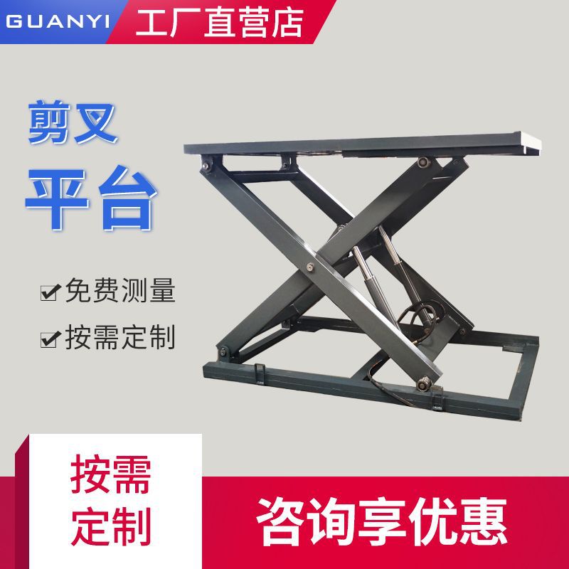 剪叉固定式升降平台定 仓库物流载货卸货 固定式剪叉升降机