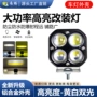 汽车灯摩托车灯外壳