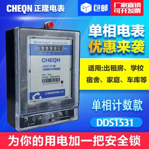 Zhenglong Однофазная электронная аренда Дома Power Table 220V Электронный электрический электрический прибор прибор для однофазного одноэтажного электроэнергии
