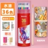 Water -soluble 36 color+cute cat pen curtain [Give 4 gifts]