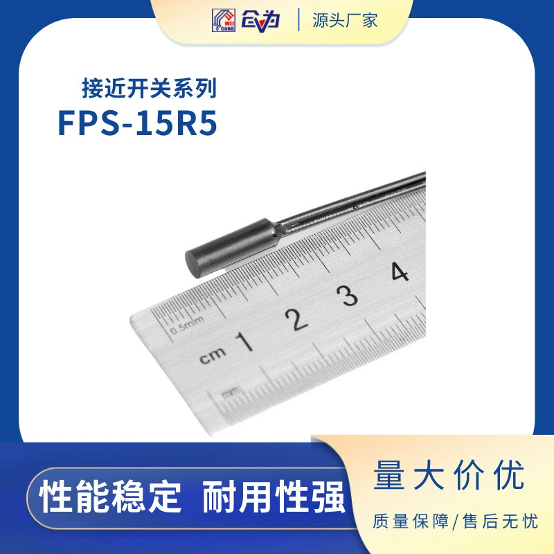 Бесконтактный переключатель с сухой пружиной SZFAST цилиндрический магнитный переключатель FPS-15R5 небольшой датчик приближения с сухой пружиной