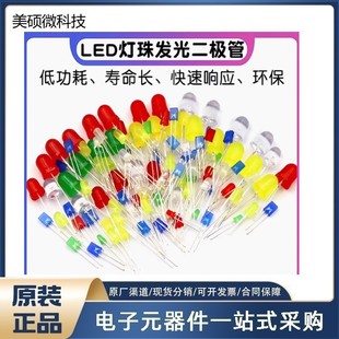 Taped Round Head Lamp Beads, Transparent Red and Blue Two-Color Common Cathode/Common Anode, Direct Plug-In High-Brightness Light-Emitting Diode