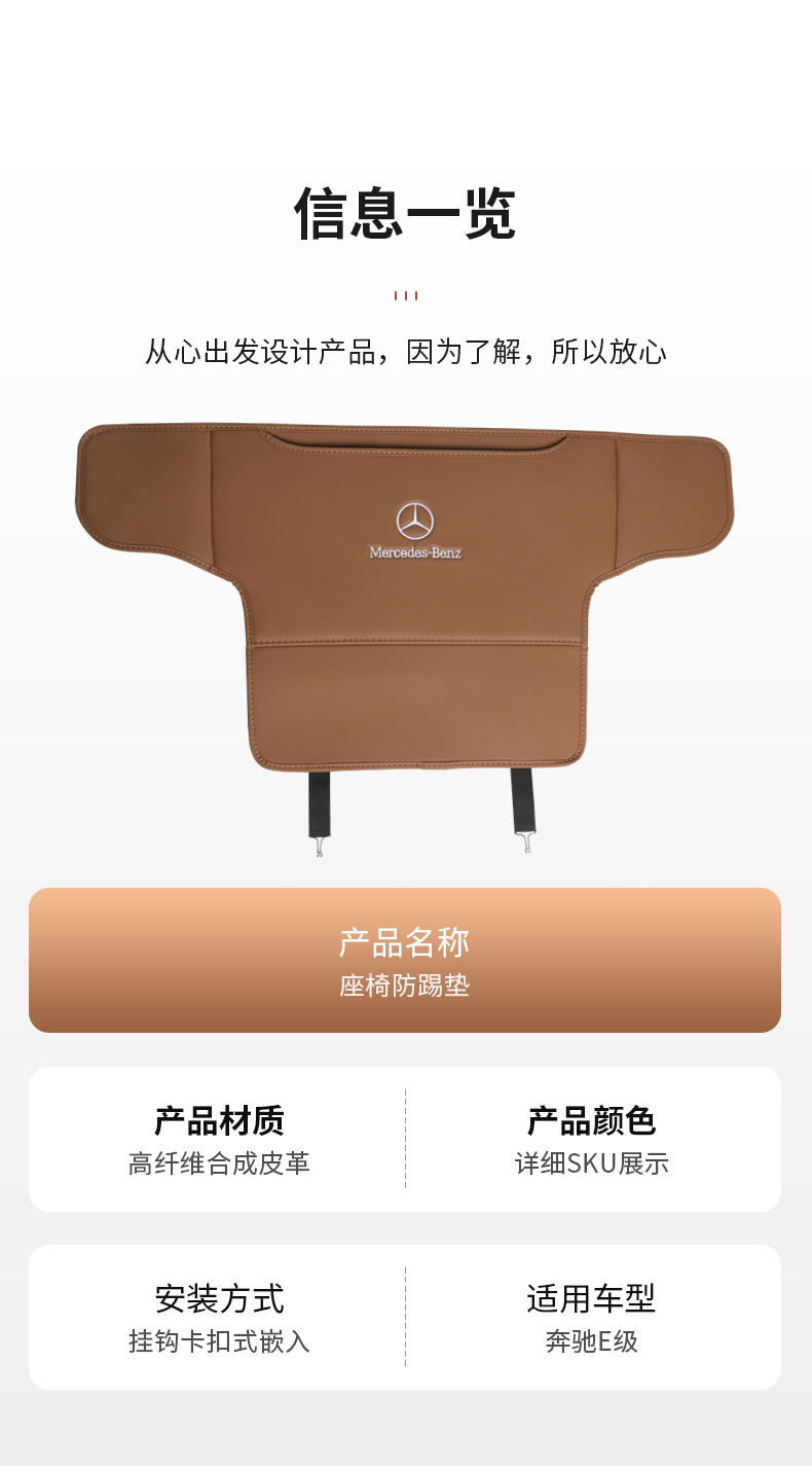 Suitable for Mercedes-Benz new GLC300L C260L E300L rear seat anti-kick mat, complete set of car interior accessories