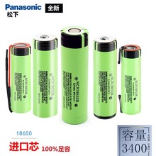 18650B늳3.7VͲСL3400^