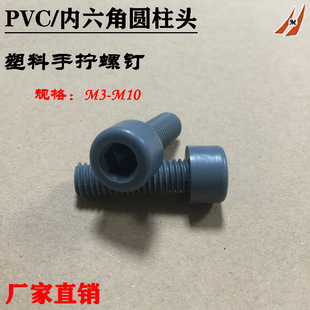 PVC�����ǈA���^��� ���������^�ݽz �A�^�֔Q��˨M3M4M5M6M8M10