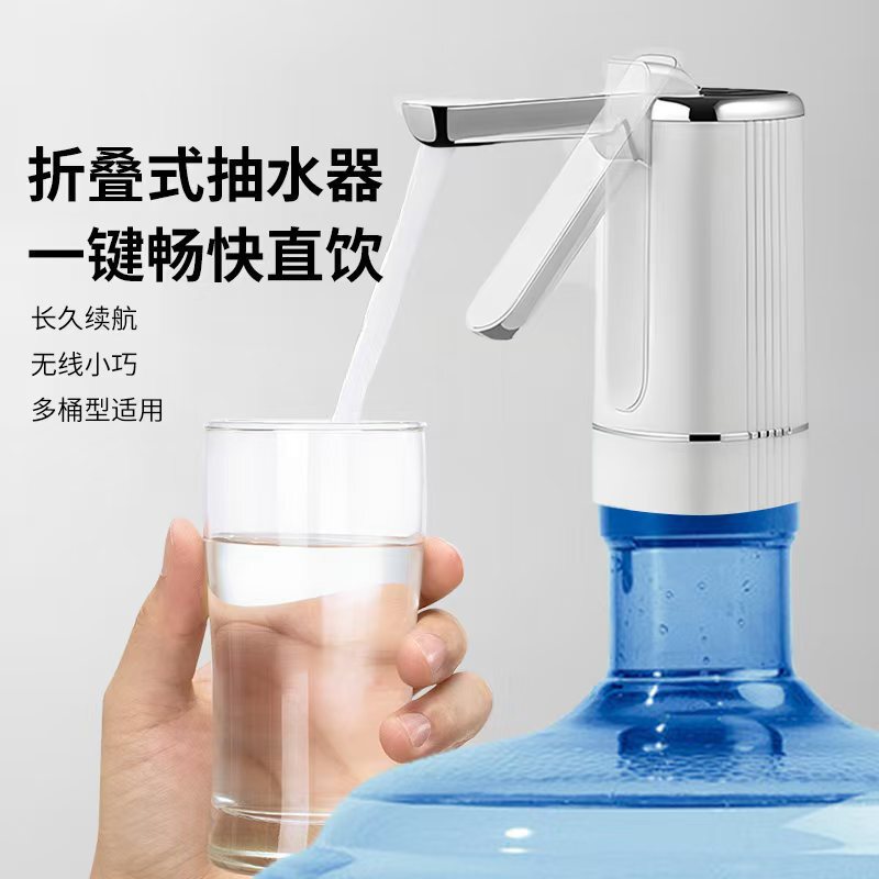 Wholesale Folding Electric Water Pump, Bottled Water Pressure Water Dispenser, Automatic Charging Water Absorber, Household Water Dispenser, Water Dispenser