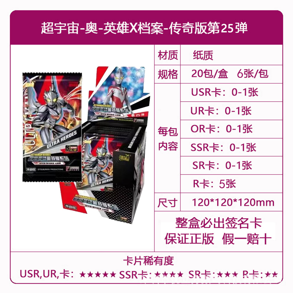 Genuine Card Tour Ultraman Card al por mayor Ye Luoli Conan Card Nezha Douluo Continental Card Tarjeta de una pieza