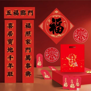 2026年对联定制套装大礼包烫金马年春节春联批货红包礼盒定做喜庆