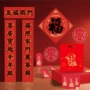定做定制春节烫金春联