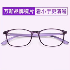 老眼鏡知能ズーム100-700度ファッション超清男女同項ブルーレイ防止顔小老眼鏡