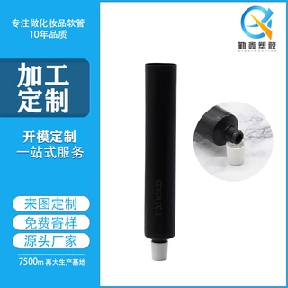 新奇特化妆品塑料50g牙膏管PE管药膏软管塑料软管祛痘膏包材