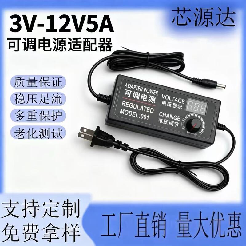 3-12V5A Adjustable Voltage Power Adapter with Digital Display, 24V3A Multi-Function Dimming, Speed and Temperature Adjustment, Stable and Durable