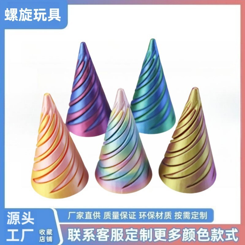 跨境3D打印解压玩具螺旋锥金字塔立体圣诞玩具推推乐双色拼插摆件|undefined