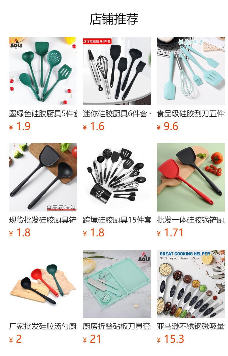 预览状态下无法点击,发布后,可点击跳转到对应的商品页面