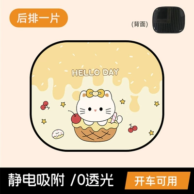 Sun shade | gadget - meimeimao-electrostatic-sunshade-square