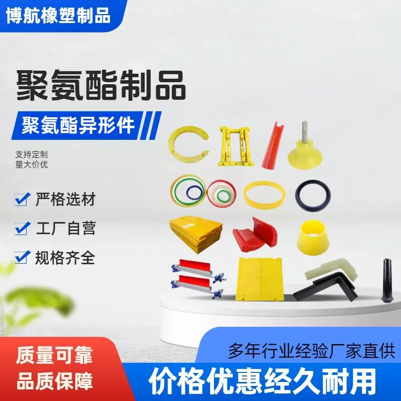 聚氨酯非标杂件耐磨聚氨酯异形件注塑加工缓冲高弹力聚氨酯PU垫块
