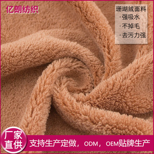 Manufacturers Supply Coral Velvet Fabric Can Be Made Composite Fabric Car Wash Cleaning Towel Household Cleaning Towel