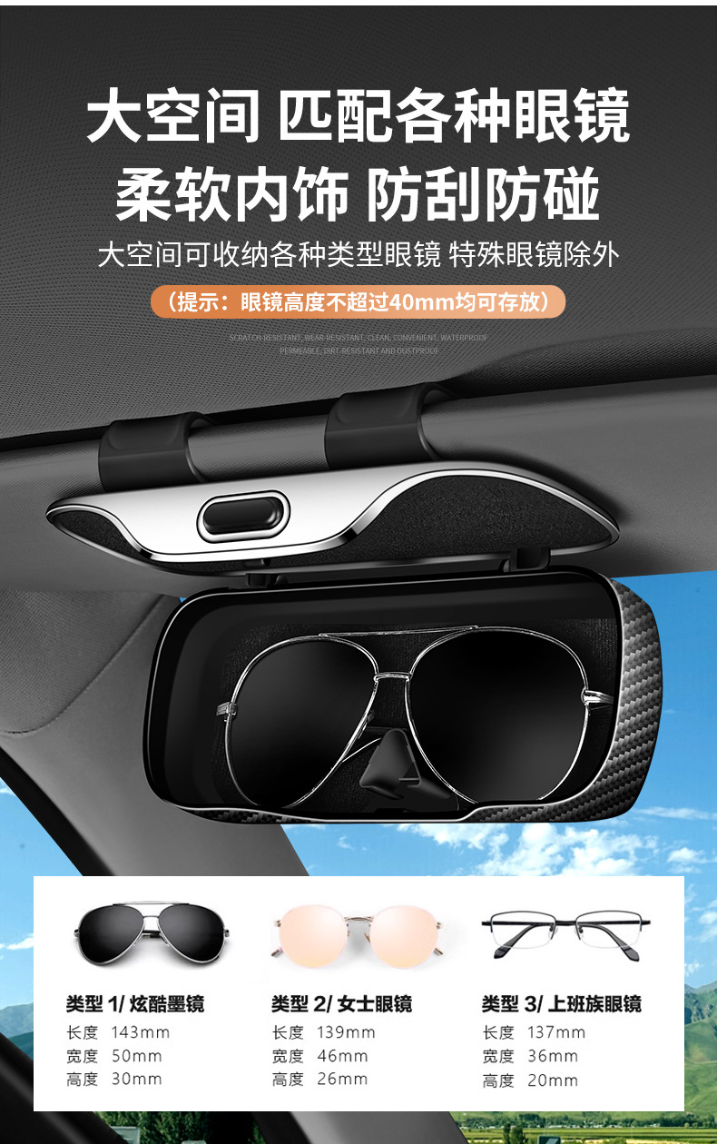 Car Glasses Case, Sun Visor, Sunglasses Clip, Car Main Driving Glasses Clip, Sunglasses, Car Storage Box, Glasses Holder