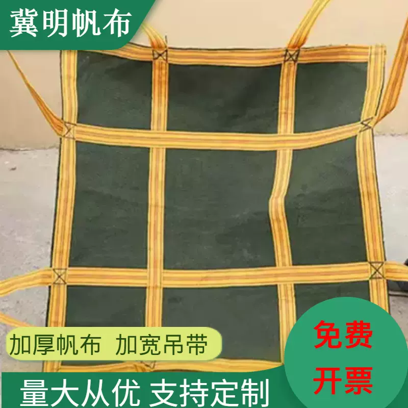 帆布软托盘帆布吨袋沙子水泥集装袋大容量网格托盘帆布平面吊袋