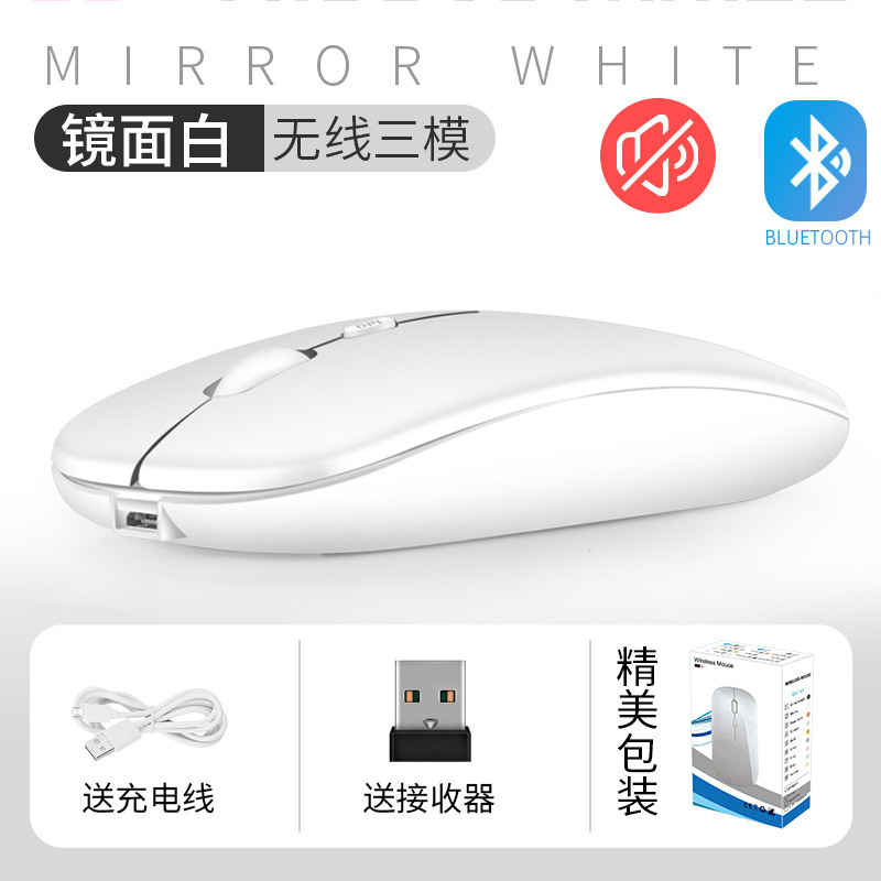 Mute 2,4g + Bluetooth de tres plantillas Blanco