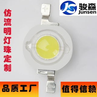 专业品牌工厂仿流明led灯珠1W大功率摸顶120度白光贴片灯珠高亮度