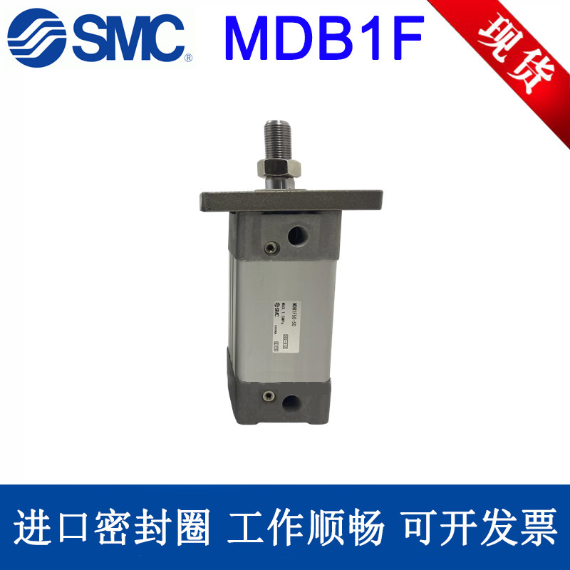 SMC Standard cylinder MB1F32/MDB1F40/50/63/80/100/25-50-75-100-200-500z