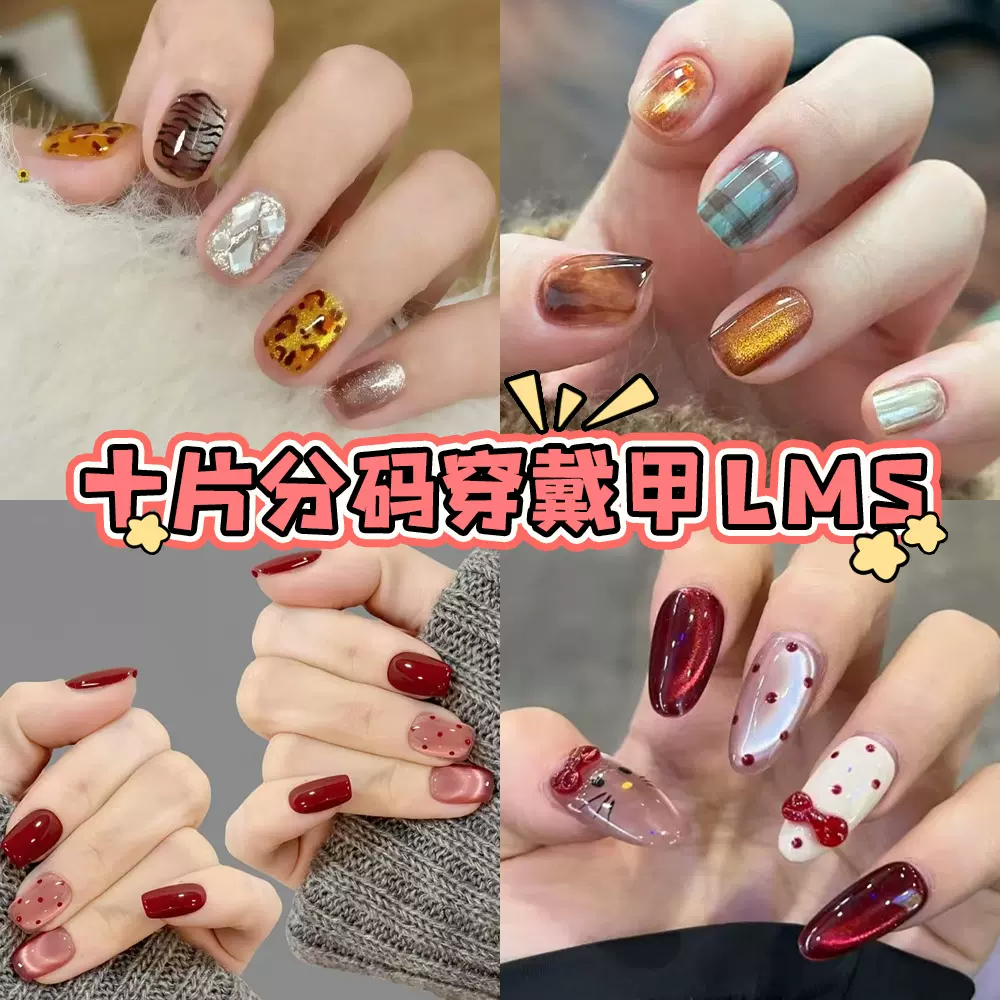 抖音热销穿戴甲甲片卡通光疗指甲贴片高级感10片分码手作美甲片