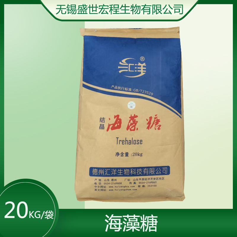 大量现货供应汇阳 梅花 海藻糖 袋25kg/袋 海藻糖