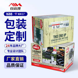 GRS认证大瓦楞彩箱定制广州南沙彩箱印刷厂 五层特硬包装纸箱订制