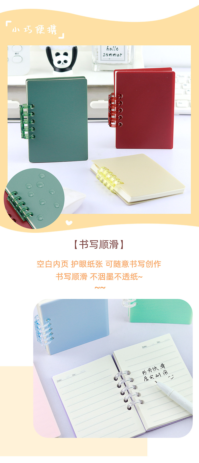 A7活页线圈本_07