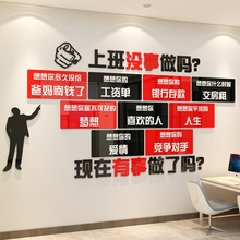 61N上班没事做办公室墙体面装饰工作激励志标语企业文化销售公司