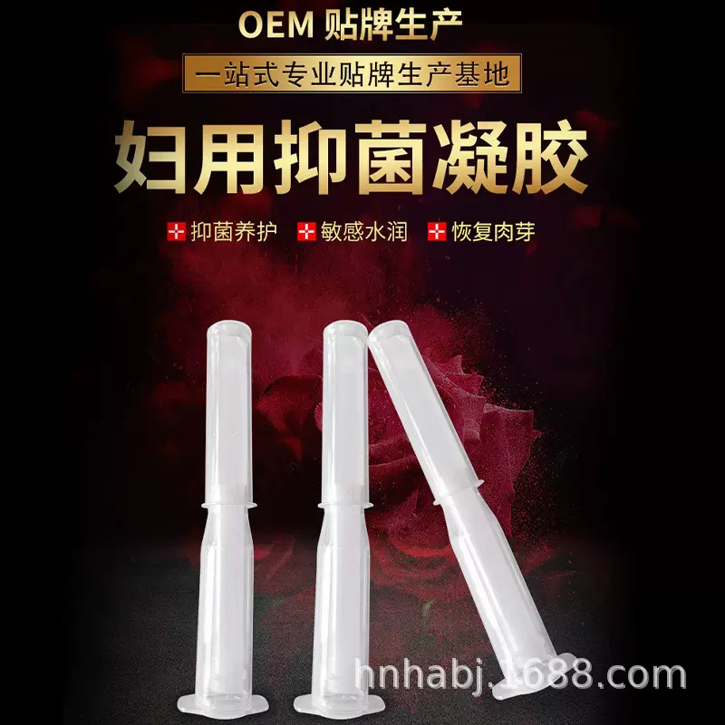 妇科凝胶OEM贴牌定制源头工厂美容院私密护理抑菌补水凝胶代加工