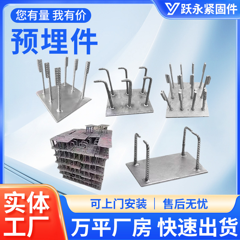预埋件预埋板焊接预埋钢板预埋件热镀锌建筑工程钢结构幕墙配件