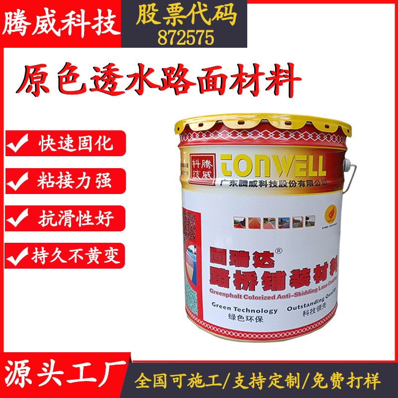 Source factory pedestrian walkway and driveway colored permeable pavement permeable pavement material permeable pavement high load-bearing capacity