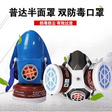 唐山 普达单罐双罐防毒口罩 活性炭工业粉尘防尘喷漆化工防毒面具