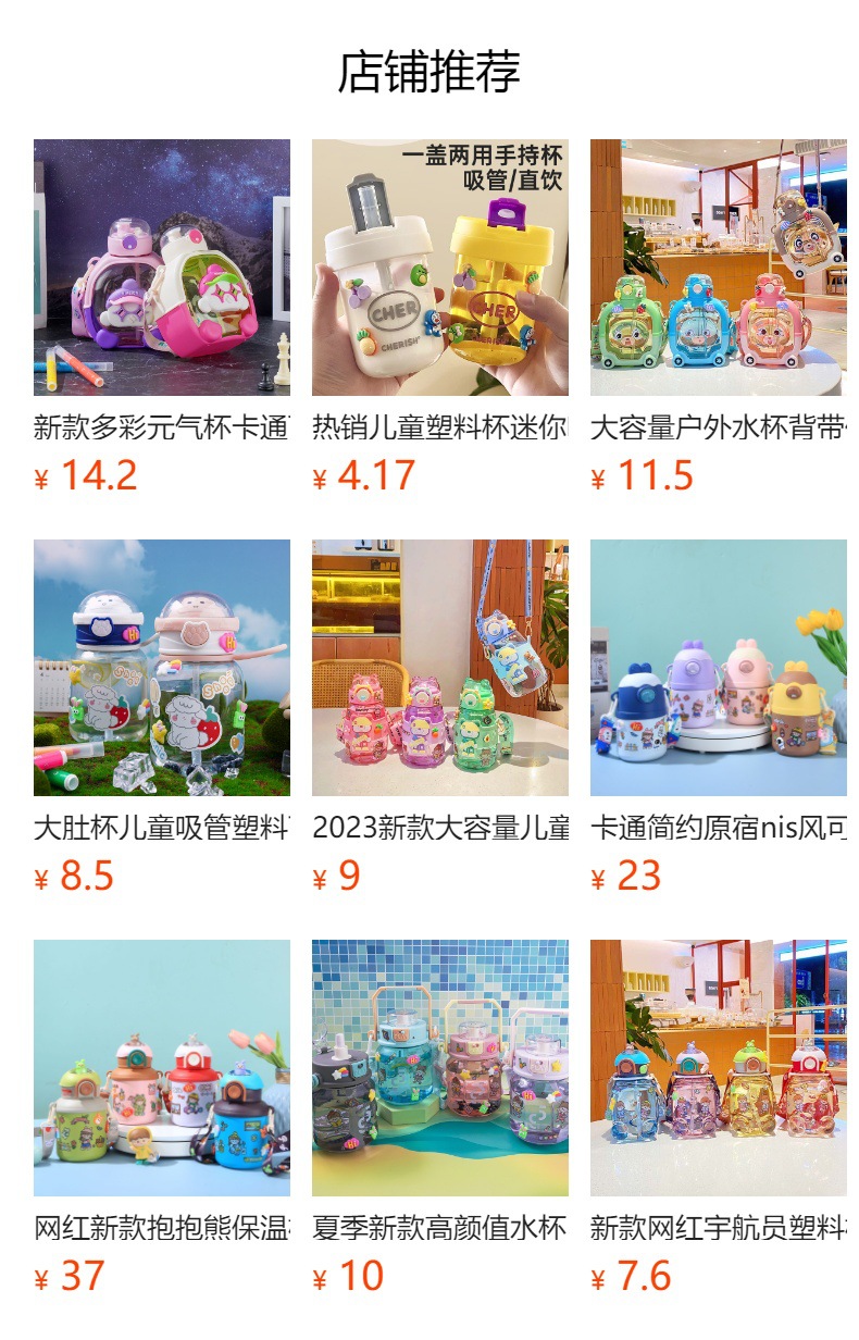 预览状态下无法点击,发布后,可点击跳转到对应的商品页面