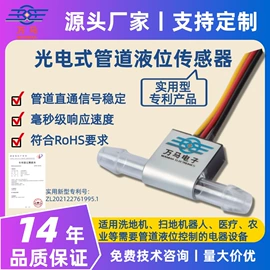 液位传感器;其他传感器;环境传感器